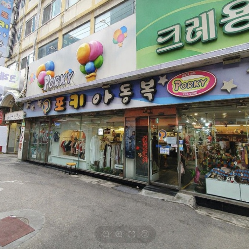 Namdaemun Kids Clothing store exterior in Seoul showing independent children’s fashion shop with colorful signage and display windows